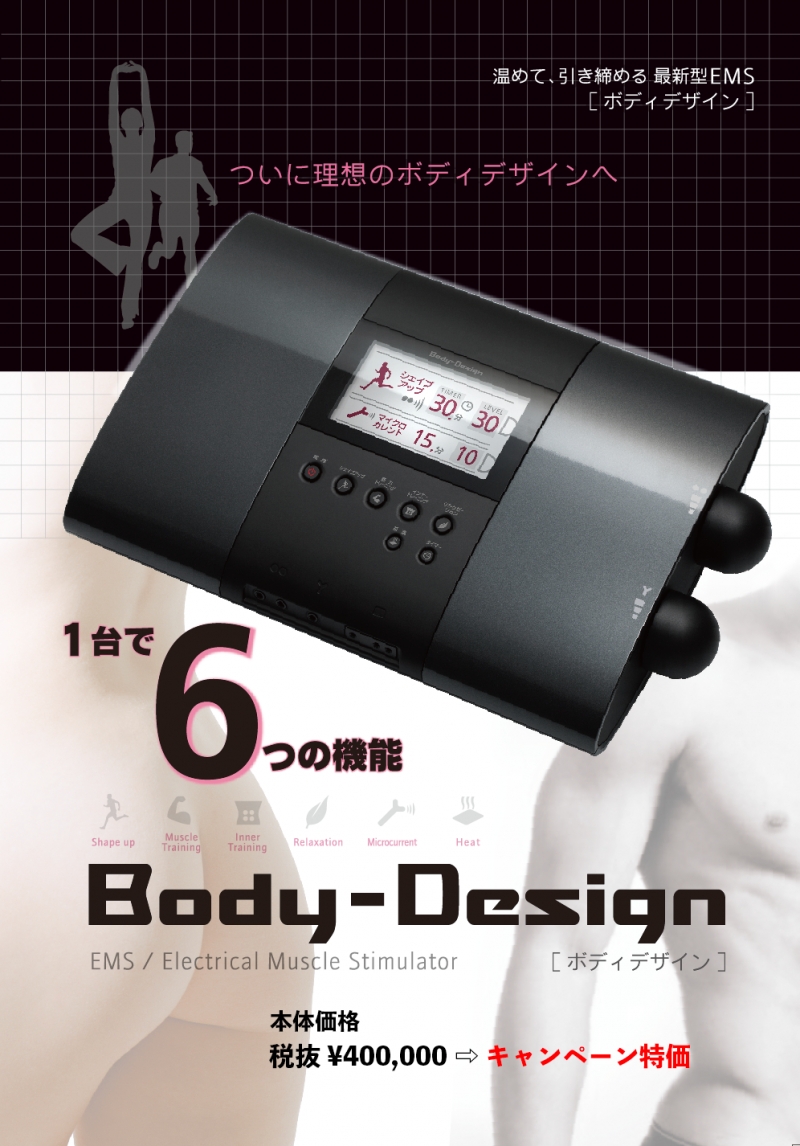 複合高周波 EMS マシン ボディ デザイン Body Design | www